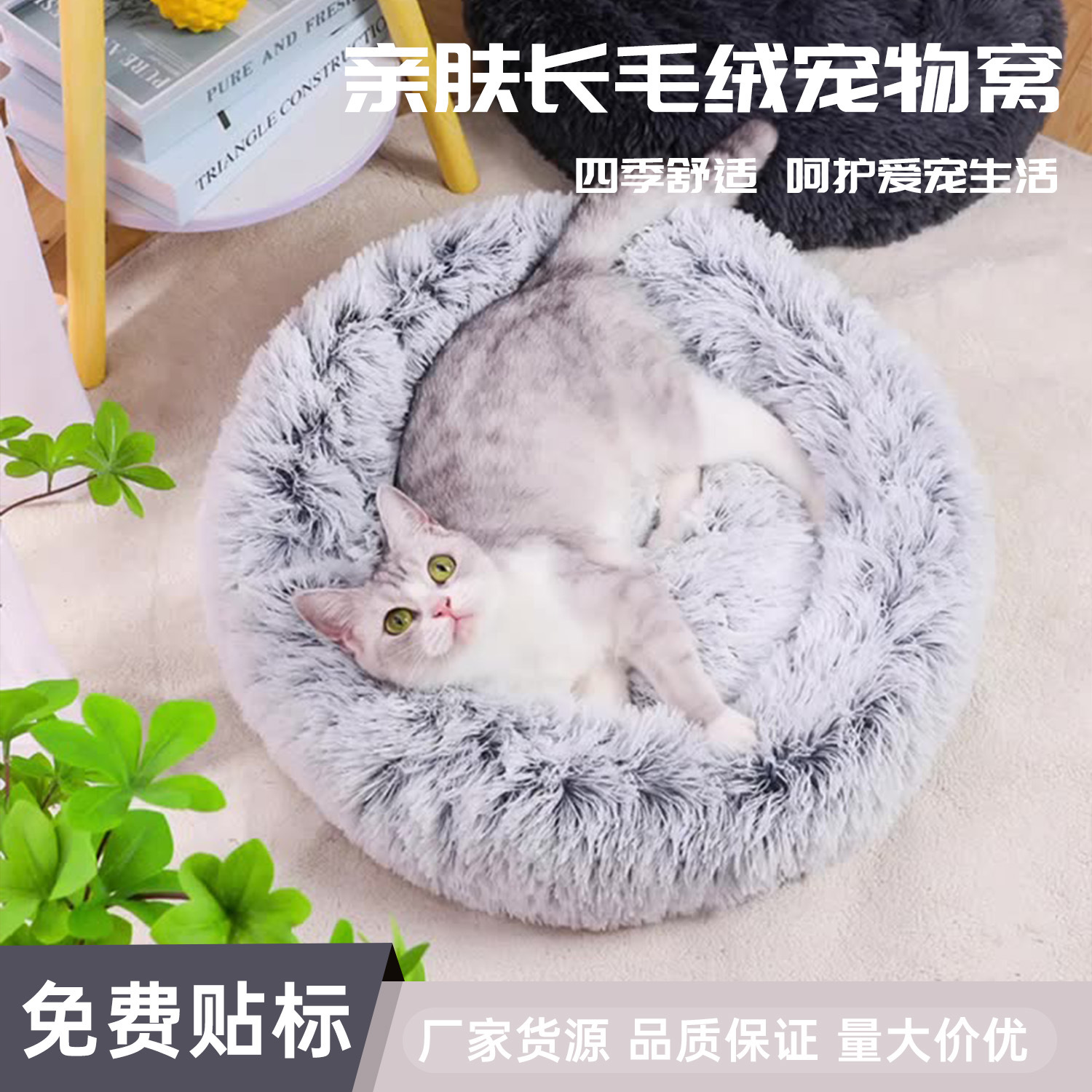 애완 동물 둥지 제조 업체 고양이 사육장 봉제 겨울 따뜻한 개 침대 애완 동물 개 매트 고양이 매트 애완 동물 용품