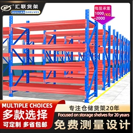 仓储货架;其他仓储设备;阁楼货架