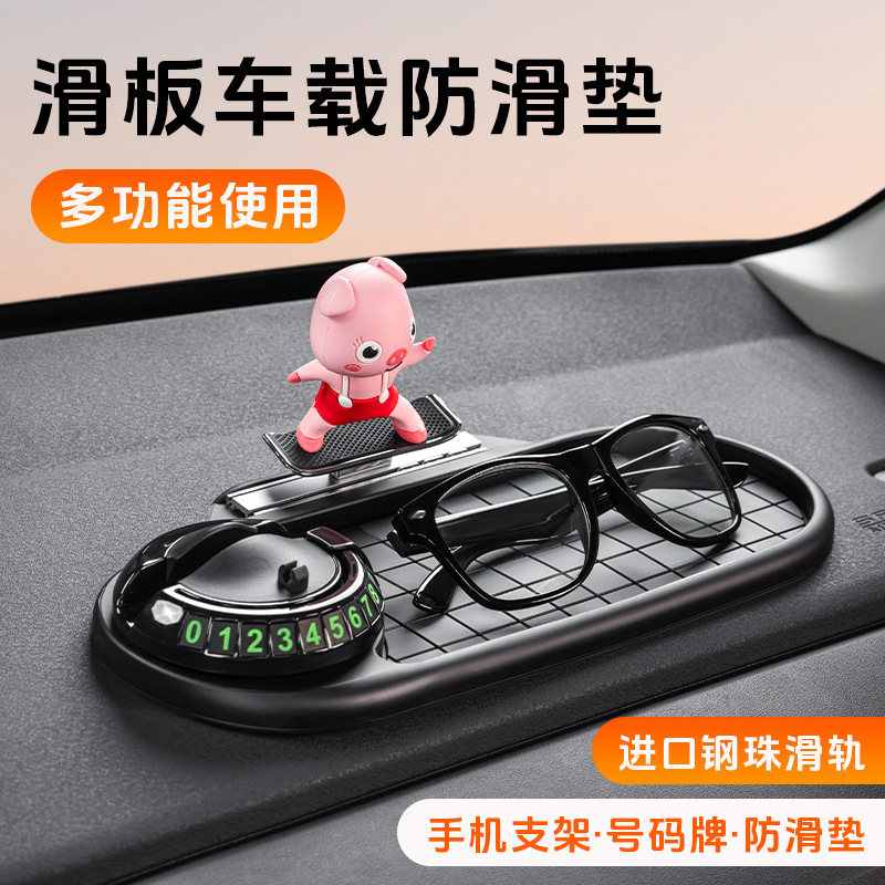 现货新款汽车内饰用品公仔摆件汽车车载手机导航支架多功能防滑垫|undefined