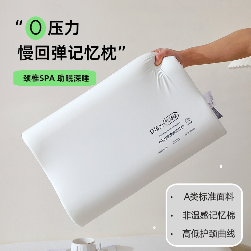 0-Pressure Air-Condensation Pillow for Neck Protection and Sleep Aid, Slow Rebound Memory Foam Pillow, Same Style Pillow Used in Student Dormitories and Single-Person Hotels 0-Pressure Air-Condensation Pillow for Neck Protection and Sleep Aid, Slow Rebound Memory Foam Pillow, Same Style Pillow Used in Student Dormitories and Single-Person Hotels