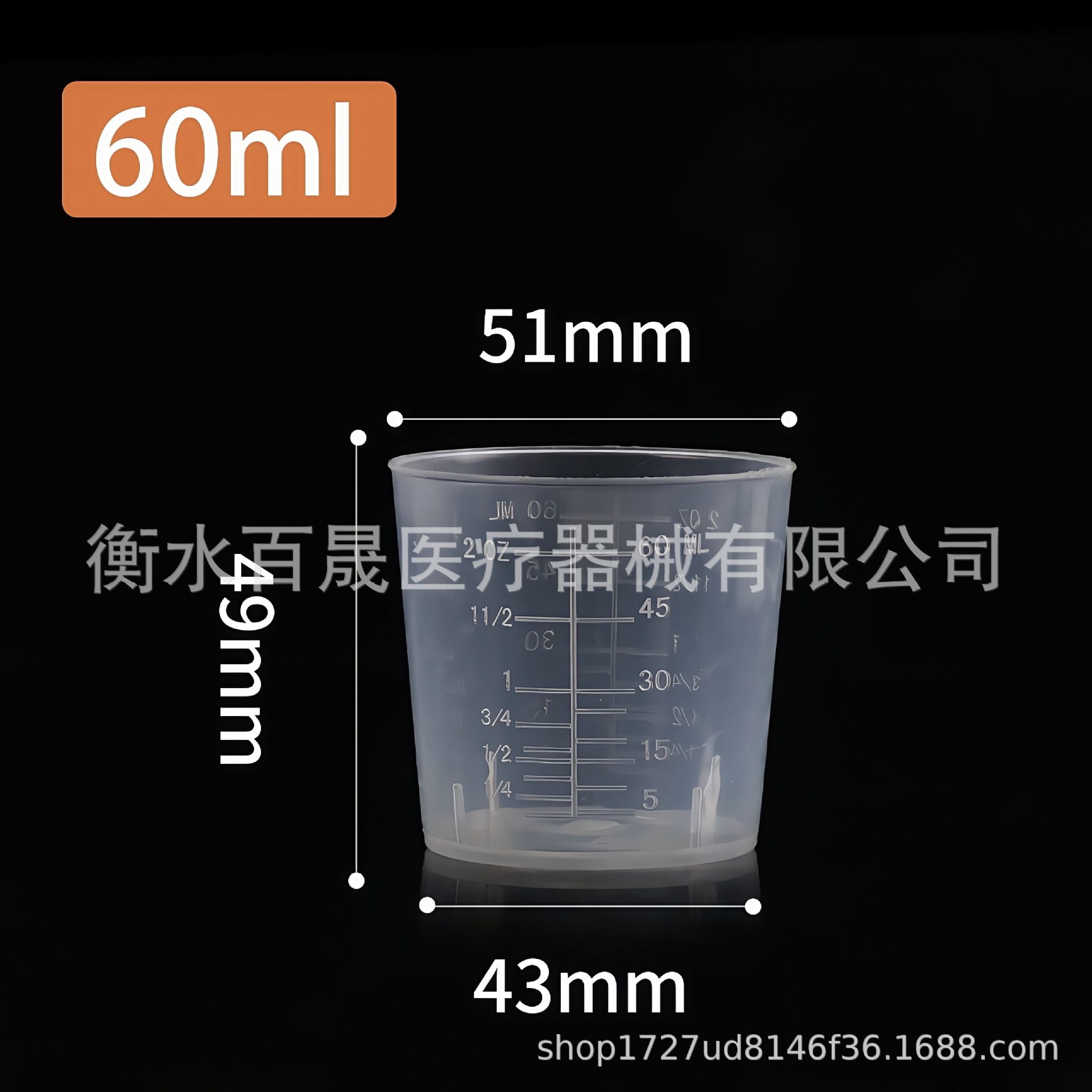 60ml