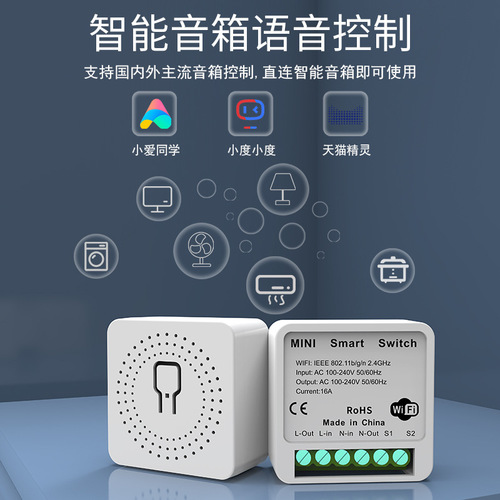 Wifi smart switch remote wireless remote control timing smart home modification parts switch without wiring and can be posted at will