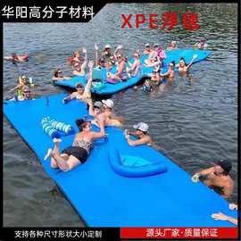 厂家出高密度户外冲浪泡沫魔毯 水上乐园跑道eva浮床水上xpe浮毯