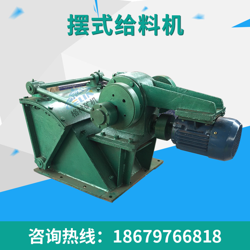 槽式给料机,槽式给矿机,给矿机设备,重型槽式给矿机