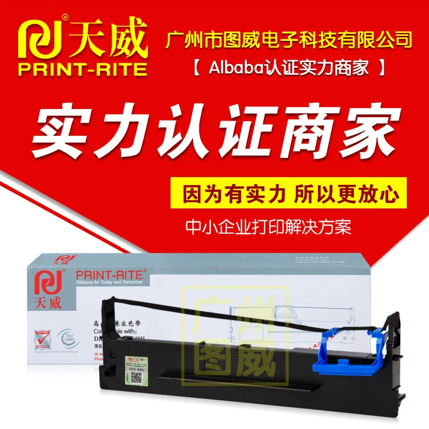 Tianwei ленточный держатель SK820 подходит AISINO AISINO TY820 SK820KII штейк принтер рамка