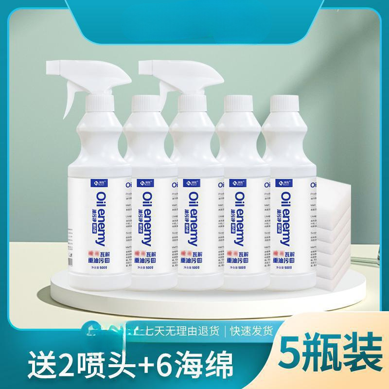 Runzi oil-stained kitchen oil-stained cleaner housekeeping 500g 5…