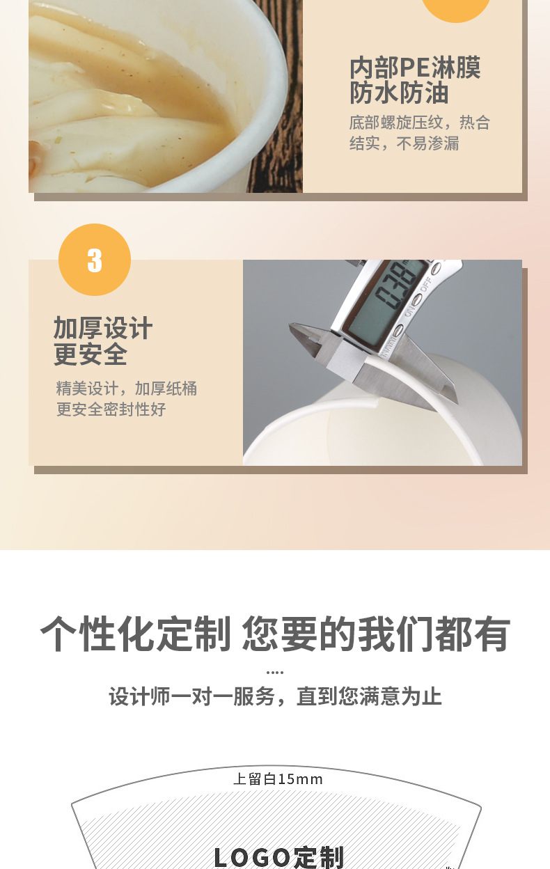 纸碗详情页-new(不带定制的文字)_06