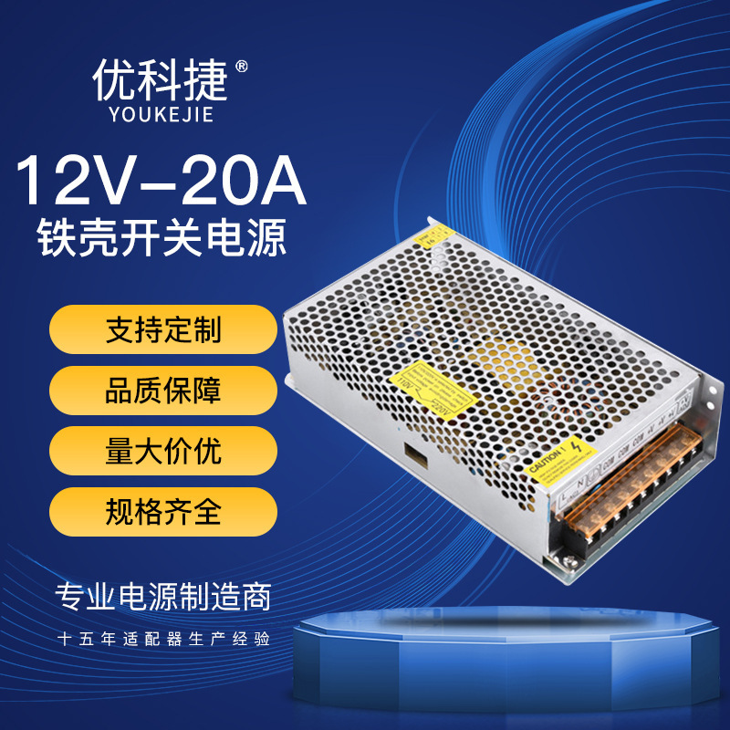 Foreign Trade Export In-Stock 3C 12V 20A Centralized Power Supply Monitoring Power Supply Security Switching Power Adapter Iron Shell Foreign Trade Export In-Stock 3C 12V 20A Centralized Power Supply Monitoring Power Supply Security Switching Power Adapter Iron Shell