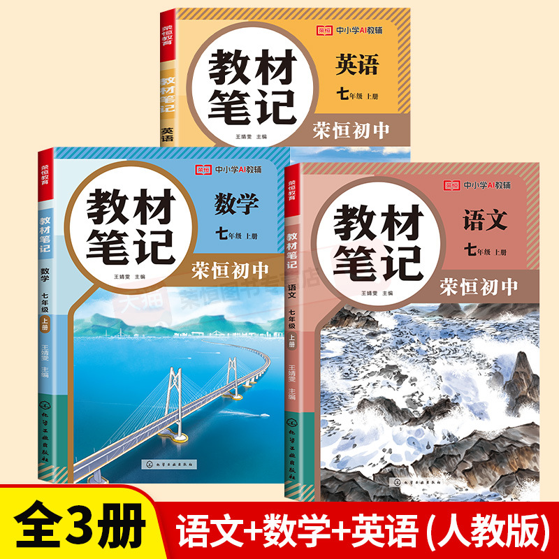 [핫셀링 히트작] 중국어 + 수학 + 영어 인민교육출판사