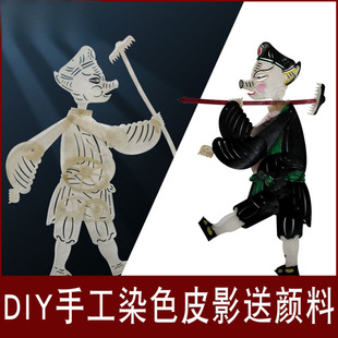 Shadow Play Handmade DIY Material Bag Journey to the West Activity Shadow Play Children's Toys Shadow Play Non-hereditary Handicraft
