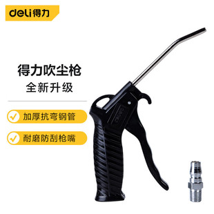 Powerful High-Pressure Dust Blower Air Compressor Dust Removal Air Blower Dust Blower Gun Extended Air Blower Air Pump Truck Spray Gun