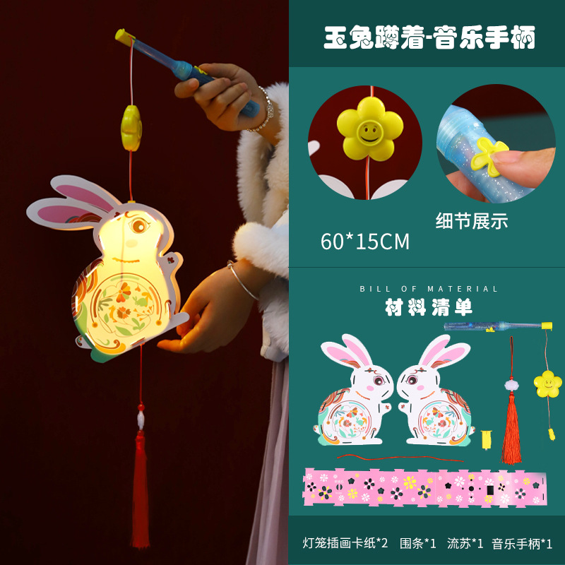 Festival del Medio Otoño linterna hecha a mano bricolaje producción infantil de doble cara conejo antiguo proyección linterna decoración jardín de infantes paquete de material