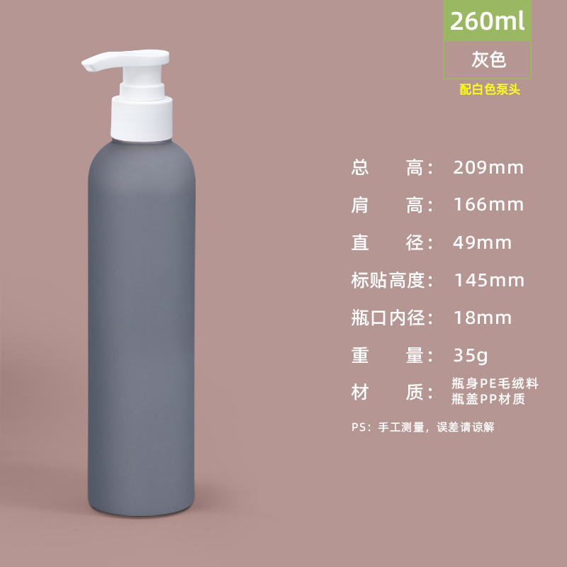 Botella de protección de lavado - 260ml - gris (bomba blanca esmeriada con cabeza plana)