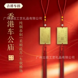 护身卡;唐卡画像;经文挂饰