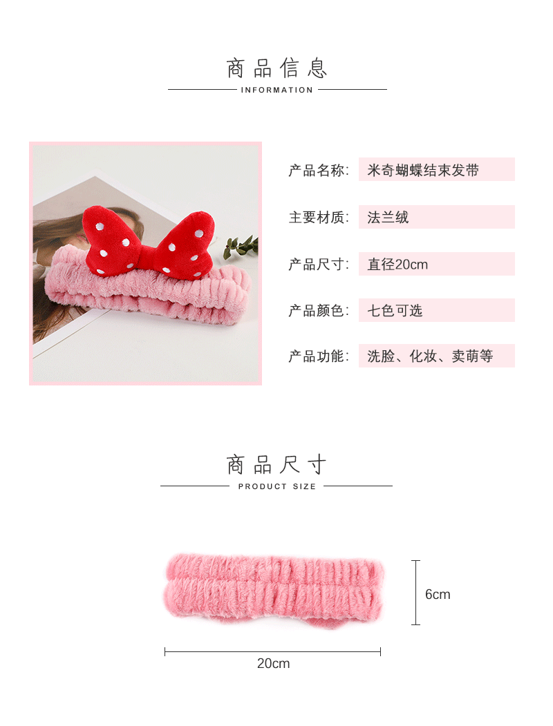米奇蝴蝶结束发带详情页_02.gif
