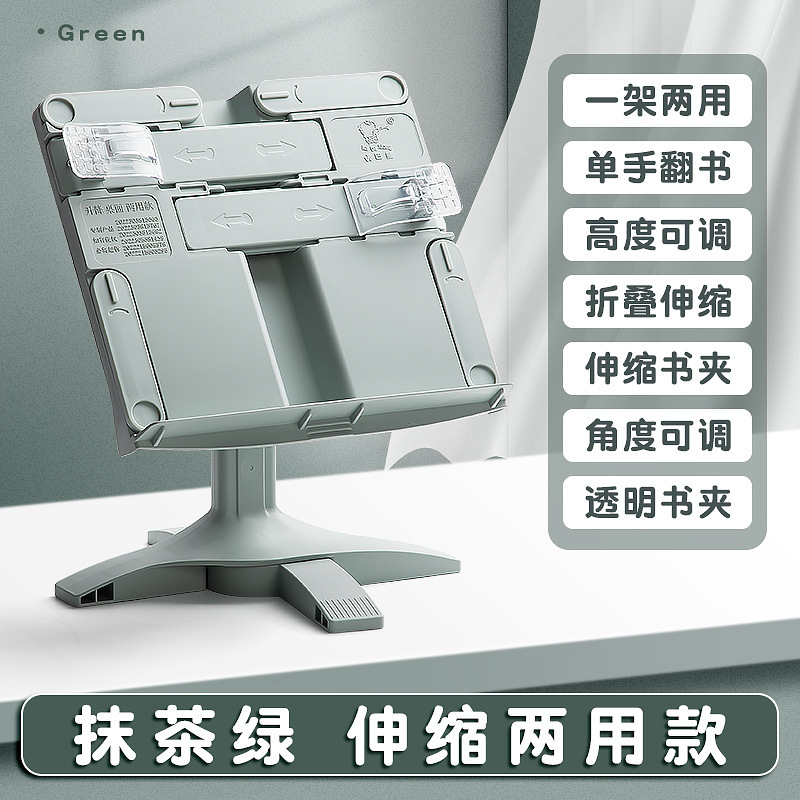 儿童正姿多功能桌面读书架小学生看书阅读架学习书立升降支架神器|undefined