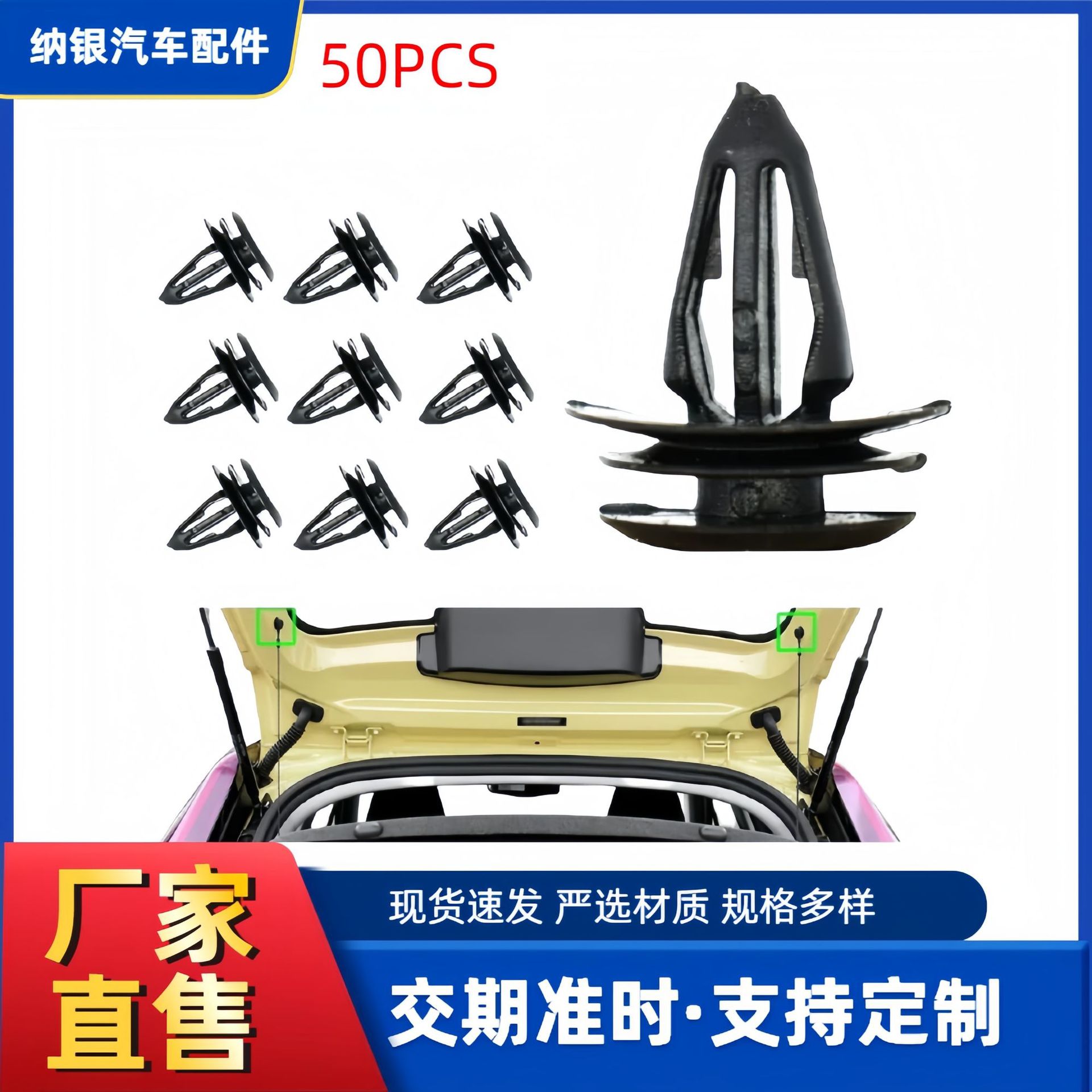Car Trunk Lid Wrap Rack Rope Clip Holder Door Panel Buckle Door Guard Clip Suitable for Mg Roewe