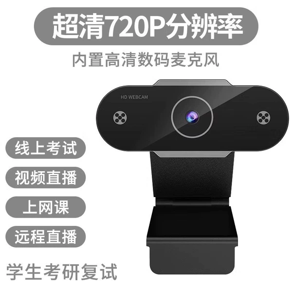 Black ★ HD 720P [Automatic focus+built -in microphone]