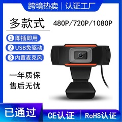 コンピュータカメラ1080pハイビジョンネットワークカメラネット課生放送USBカメラ2kクロスボーダーwebcam