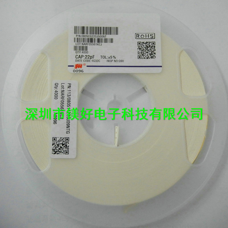 0805贴片电容,22pF 50V J,0805CG220J500NT,电子元器件配套供应