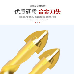 加長六角柄三角鑽頭 十字陶瓷鑽頭 一字玻璃瓷磚開孔器牆壁打孔眼