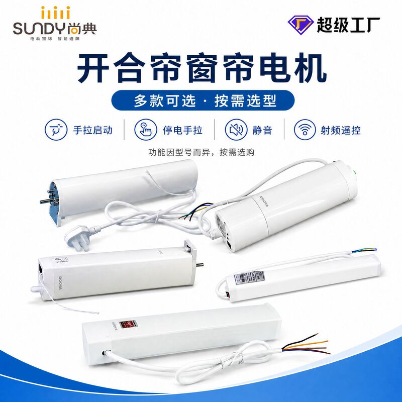 Cross-Border Hidden Electric Curtain Track Motor Set Smart Hotel Home Voice Control System Curtain Motor