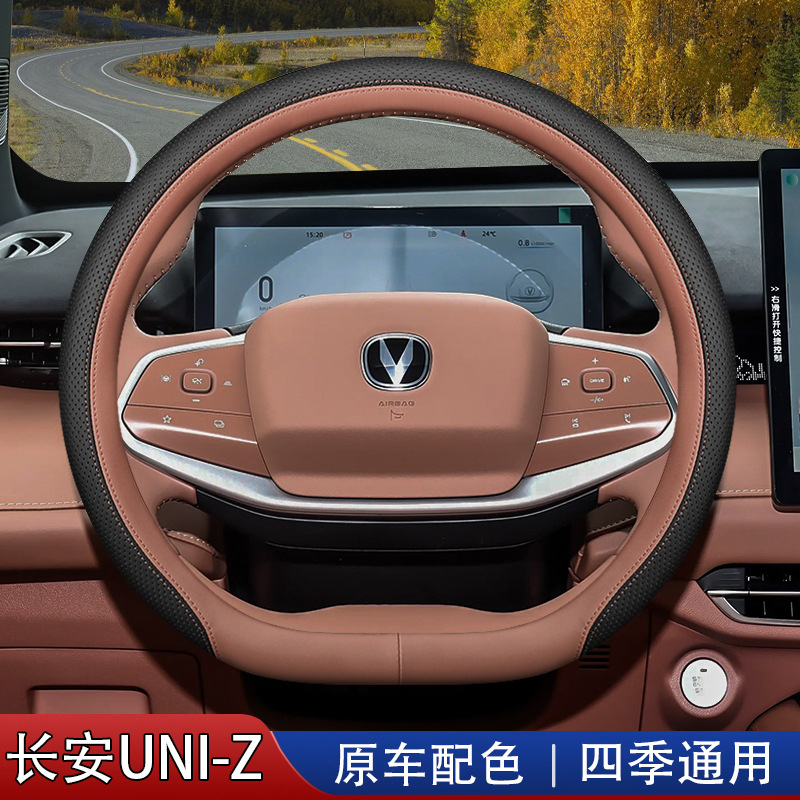 Changan Uniz üçün sükan örtüyü, 2025 model