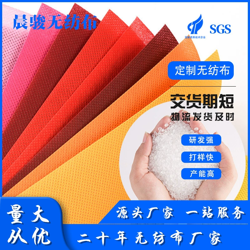 Готовый красочный новый материал производителя, нетканый материал, различные классные нетканые полипропиленовые нетканые материалы, сотни вариантов