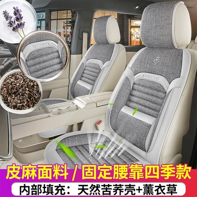 Universal seat cover Linen Universal Car Seat Cushion