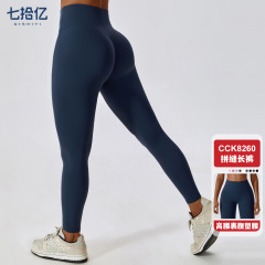 Women's High-Waist Gym Tights for Abdominal Toning, European and American Style Quick-Dry Bare-Leg Yoga Pants, Outdoor Running Sports Leggings, 8260