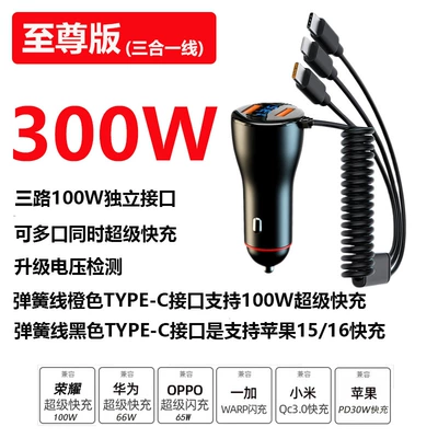 lighter 200w car charger — Mobil şarj cihazları - black-flagship-edition-300w-with-100w-super-fast-charge-line