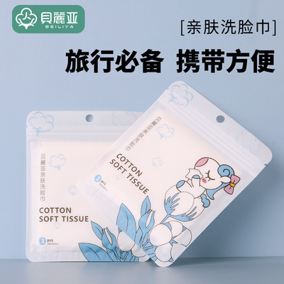portable disposable Wash one's face towel Travel 3 baby Cotton soft Wet and dry Dual use Remove makeup Cleansing towels