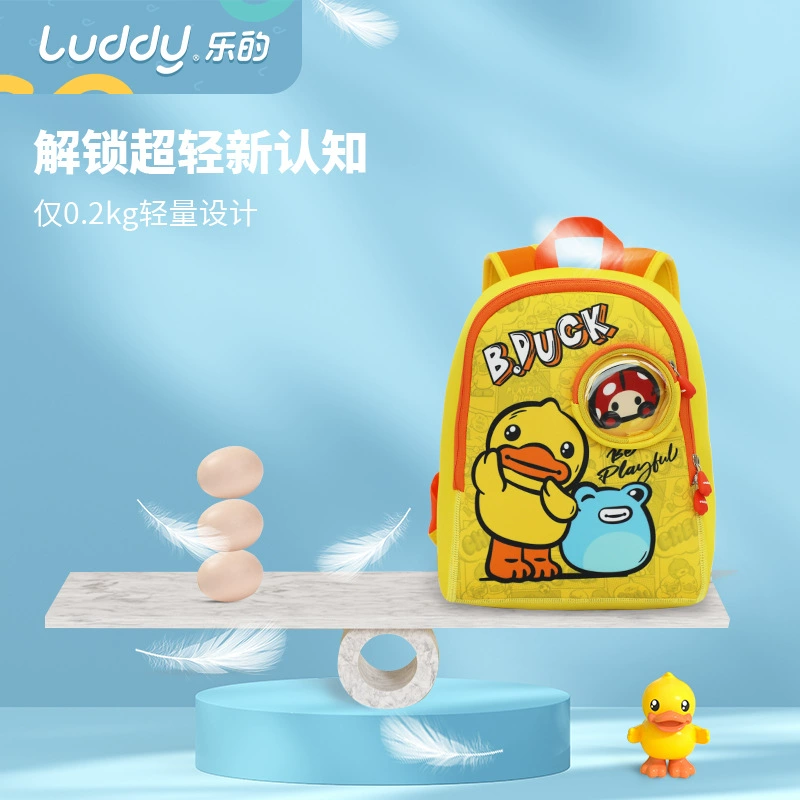 乐的 B.Duck, защитный дышащий ультралегкий износостойкий рюкзак для детсада с поводком, против потери