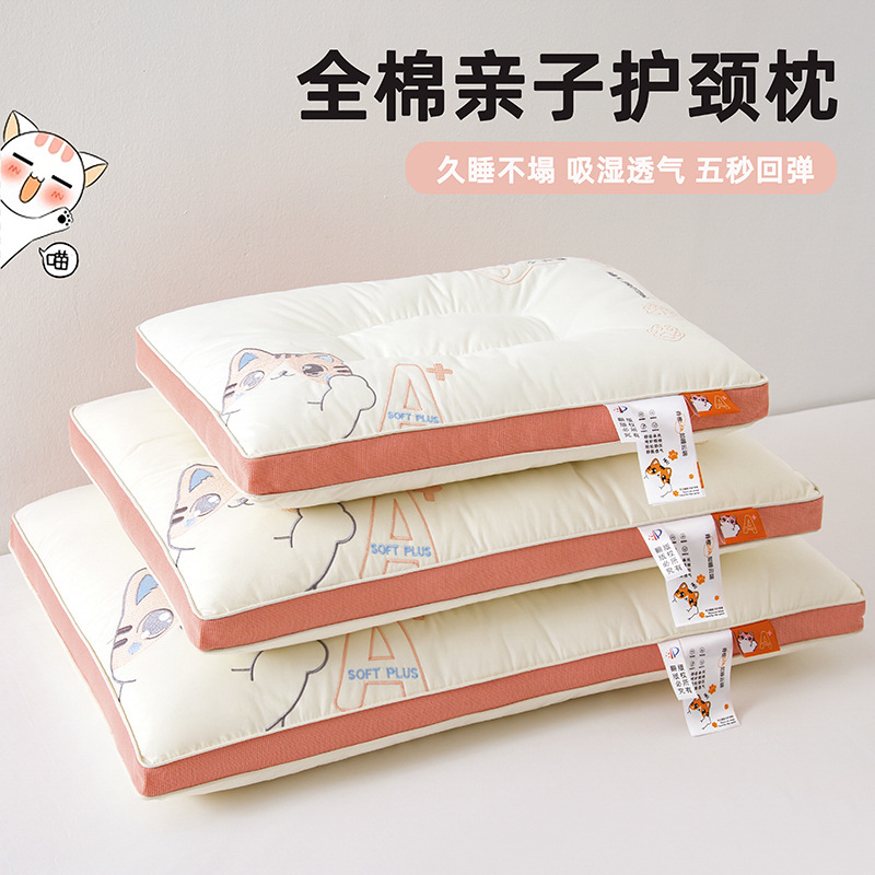 Cotton Little Milk Cat Parent-Child Pillow Pillow Pillow Core Class A Nap Pillow for Children over 6 Years Old Neck Protection High Elastic Student Dormitory