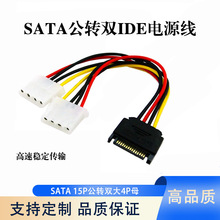 SATA15PD4P IDEԴһֶ SATADpIDEӲPԴ