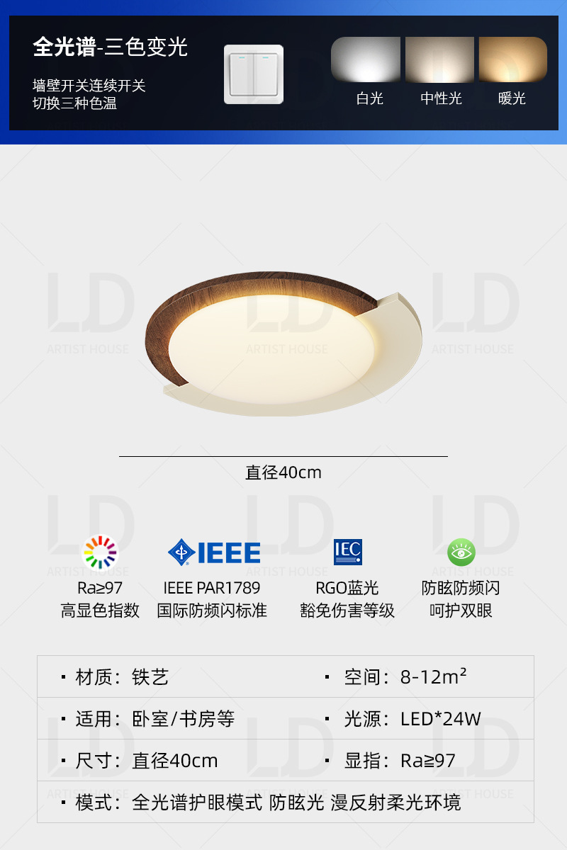 [full spectrum eye protection ≥97 cri] walnut pattern + milk coffee - 40cm/three color lights