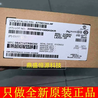 鼎盛恒源ATTINY24A-MF单片机微控制器ATTINY24A-MFR全新原装现货