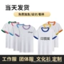 撞色演出印字团体t恤