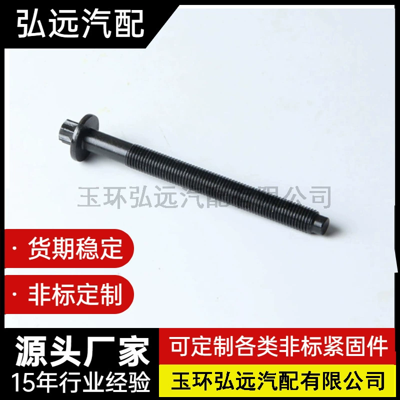 Производители поставляют 15-летний опыт производства и обработки автомобильных аксессуаров, болтов с головкой цилиндров, подходящих для различных автомобильных продуктов.