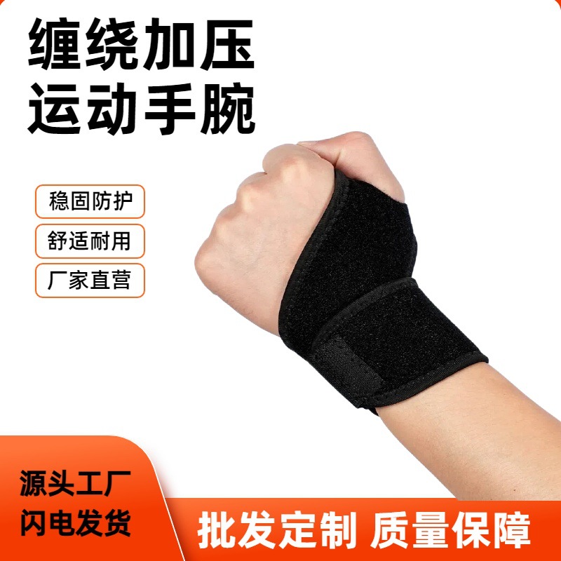 Cross-Border Sports Wristbands, Training Compression Wrist Braces, Volleyball, Badminton, Basketball, Push-Ups, Joint Fitness Wristbands