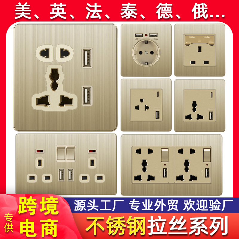 外贸双位USB Type-c插座手机充电法标英标欧标带小开关五孔泰标