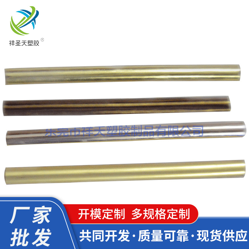 厂家直供PVC电视机装饰条防护装饰包边条电镀背胶包边条