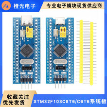 STM32F103C8T6/C6T6 ϵͳ�� ��Ƭ�� ԭװоƬ ���İ� STM32 ARM