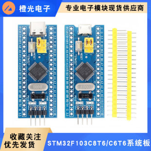 STM32F103C8T6/C6T6 ϵ�y�� ��Ƭ�C ԭ�bоƬ ���İ� STM32 ARM