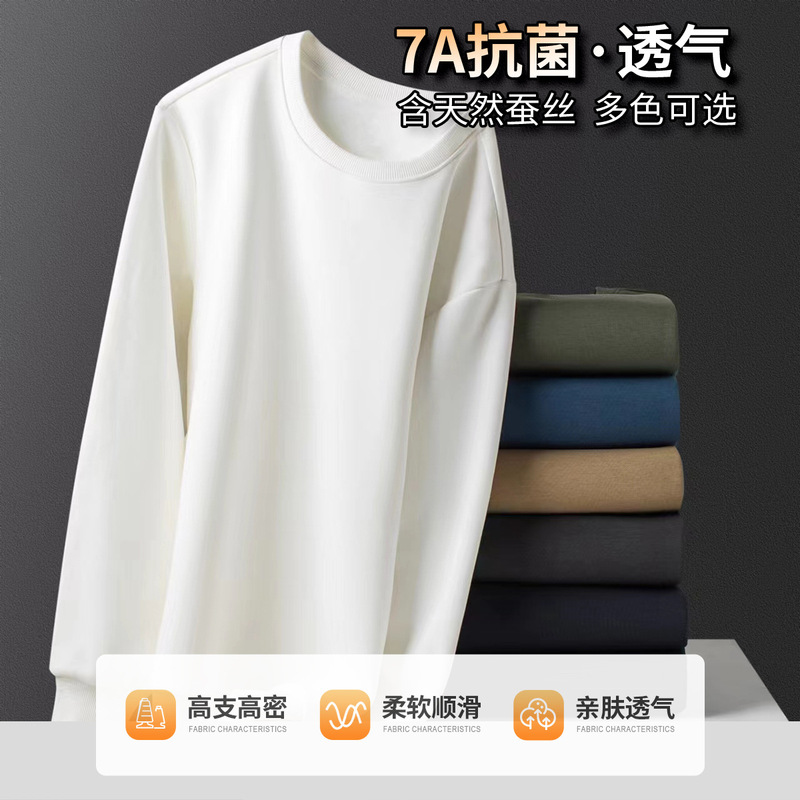 桑蚕丝7A抗菌长袖卫衣春秋季新款休闲弹力亲肤纯色套头T恤上衣|undefined