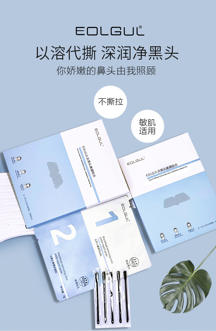 Hydrogel Nasal Patch shrinks pores and removes blackheads. Nasal patch deeply cleanses and removes acne. [Special Offer 2025.9] Application Scenario
