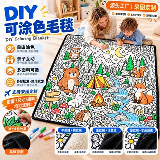 DIY涂鸦毛毯来图定制数码印花厂家创意涂色午睡毯跨境POD毛毯定制
