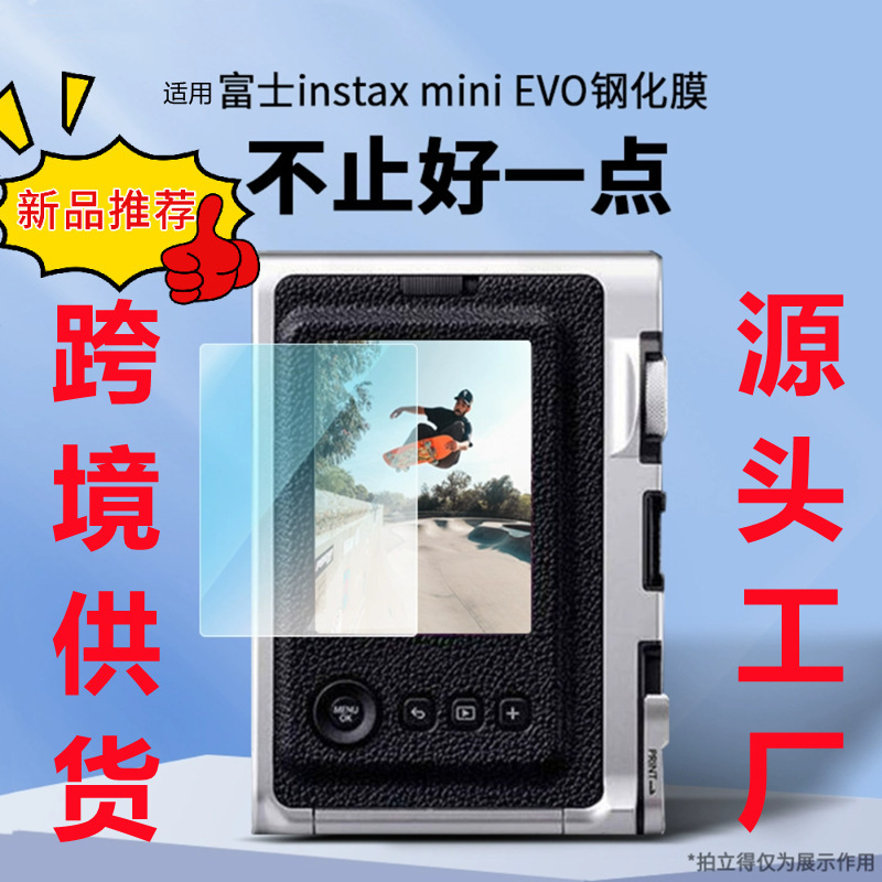 Suitable for Fuji Instax Mini Evo Tempered Film Screen Film Fuji Evo Instant Camera Liplay Camera Film