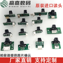 写真喷绘UV平板打印机光栅器H9720/30/40带板光栅感应器