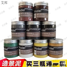 ģ���쾰��������܊��ɳ�P���Bģ��DIY�ֹ��������ϵ��ε�ò